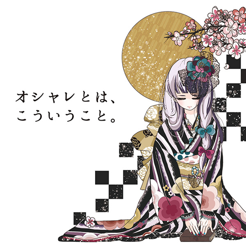 「オシャレとは、こういうこと。」クロスフェードデモ