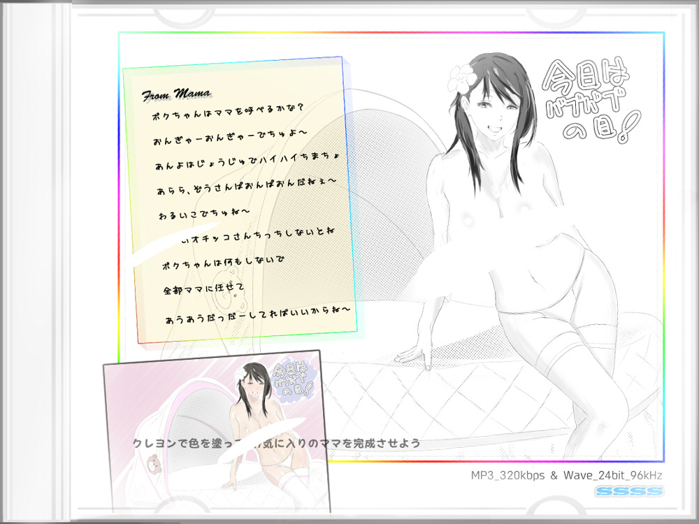 ママの全てに甘えるバブバブプレイ天国