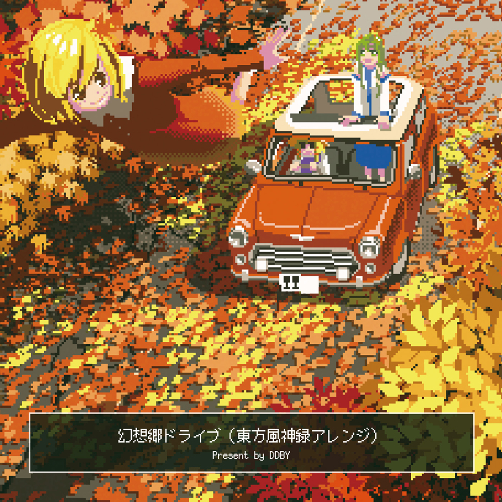 「幻想郷ドライブ」クロスフェードデモ