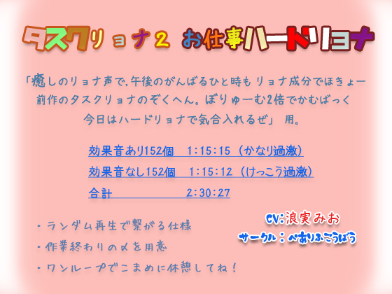 タスクリョナ２ お仕事ハードリョナ