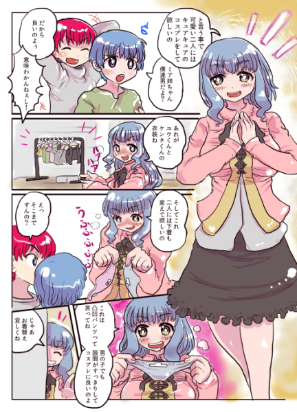 凸凹パンツで気持ち良い女体化体験
