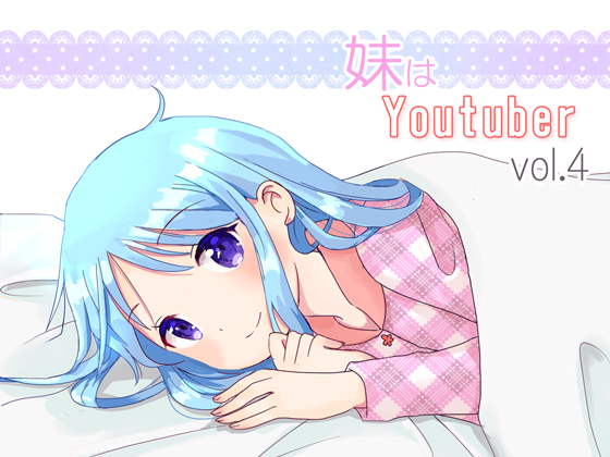 【耳かき】妹はYoutuber vol.4