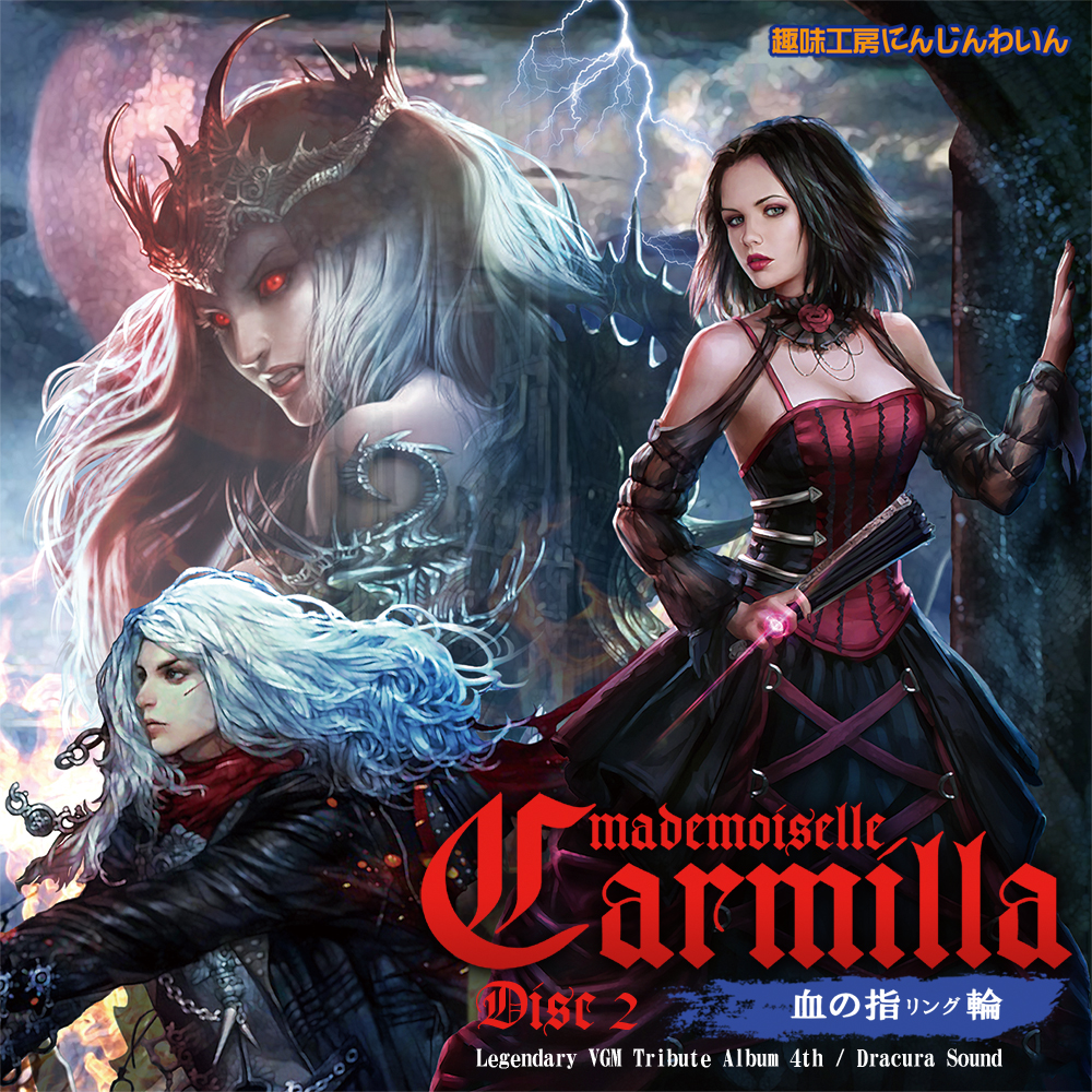 mademoiselle Carmilla -Blood Ring- Disc 2
