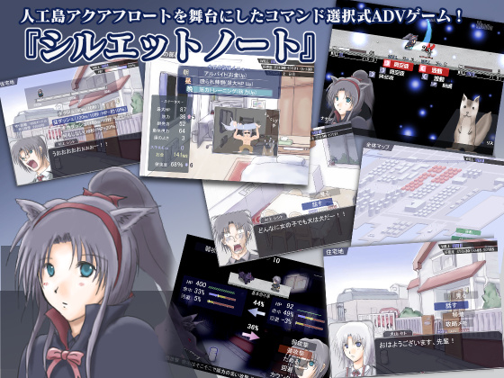 シルエットノート