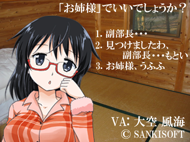「お姉様」でいいでしょうか？