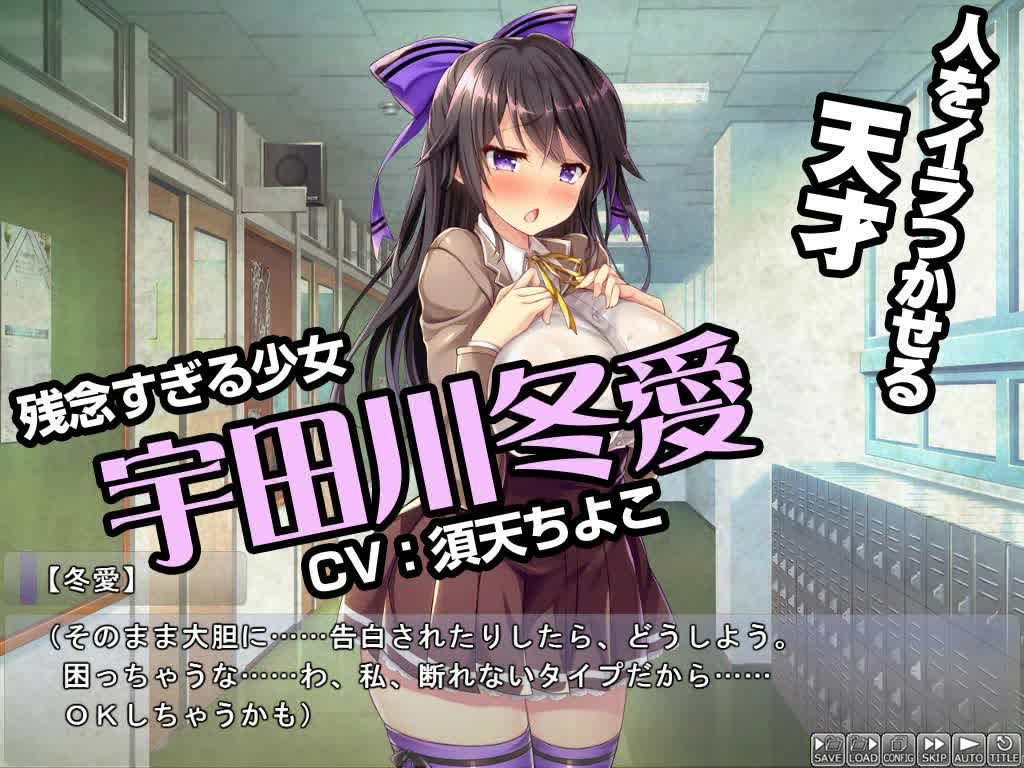 足りてないいじめハメられっ娘　冬愛ちゃん デモムービー