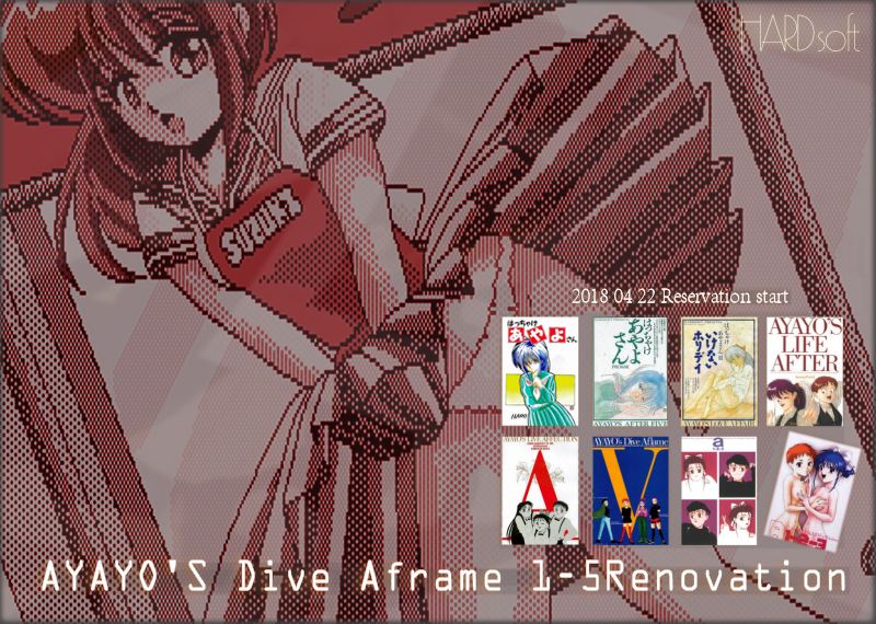 はっちゃけあやよさん1-5 Renovation