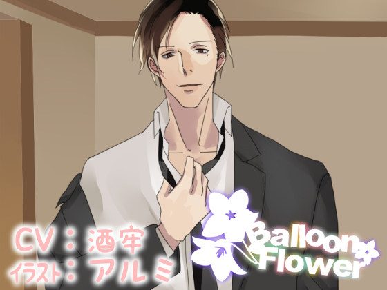Balloon Flower