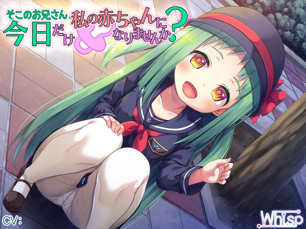 【ハイレゾ×バイノーラル】そこのお兄さん、今日だけ私の赤ちゃんになりませんか?