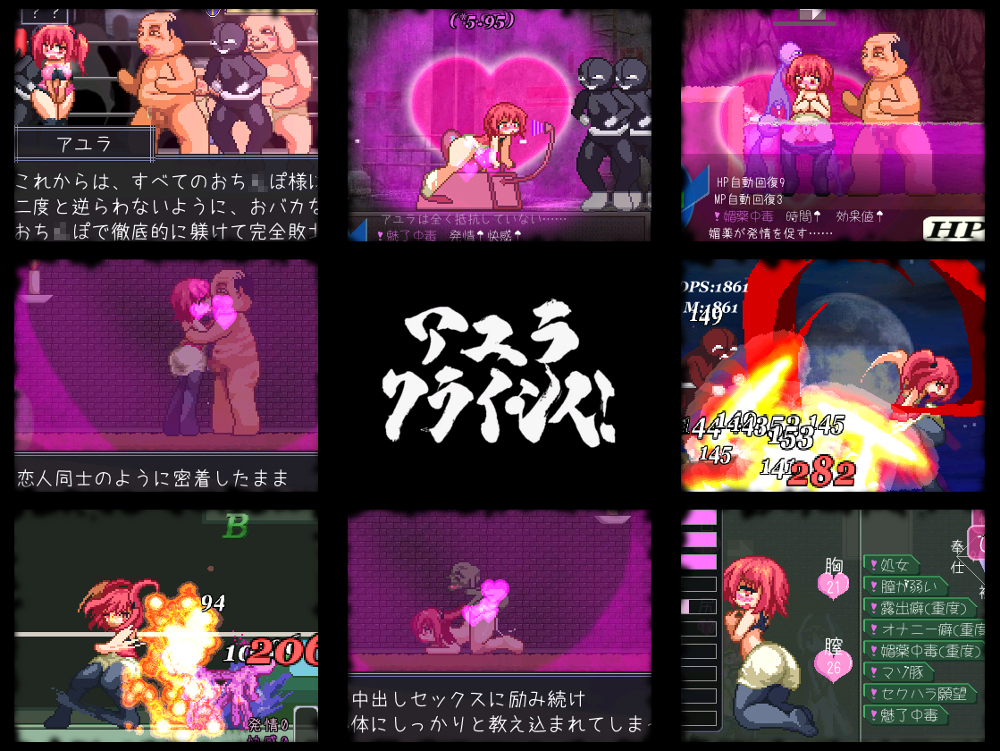 アユラクライシス！