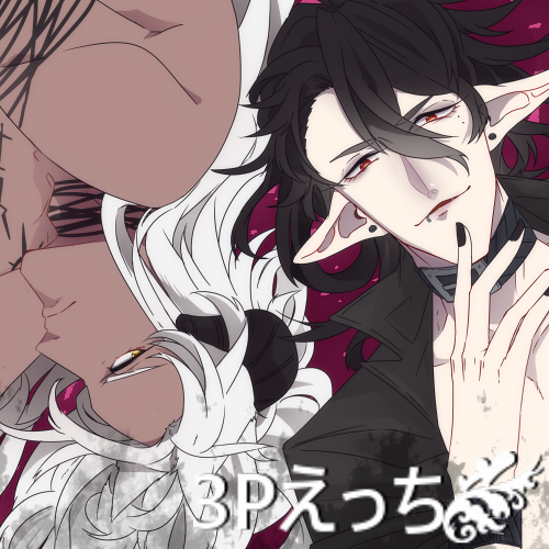 悪魔さんと堕天使さんの3Pえっち享楽欲張りセット