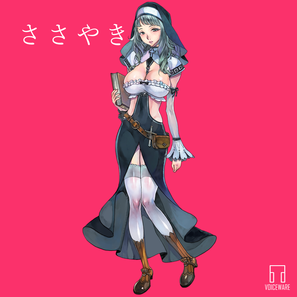 不道徳修道女のささやき。
