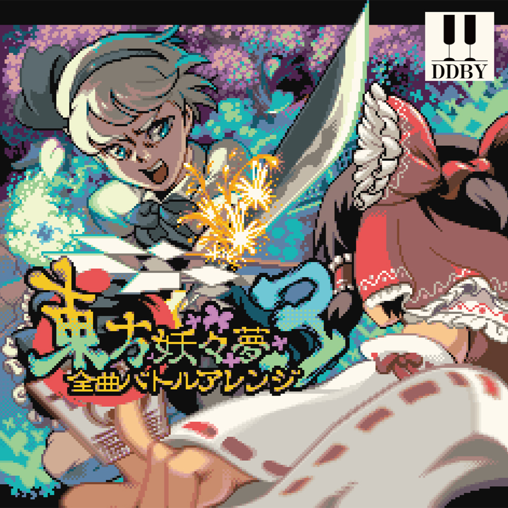 「全曲バトルアレンジ3」クロスフェードデモ