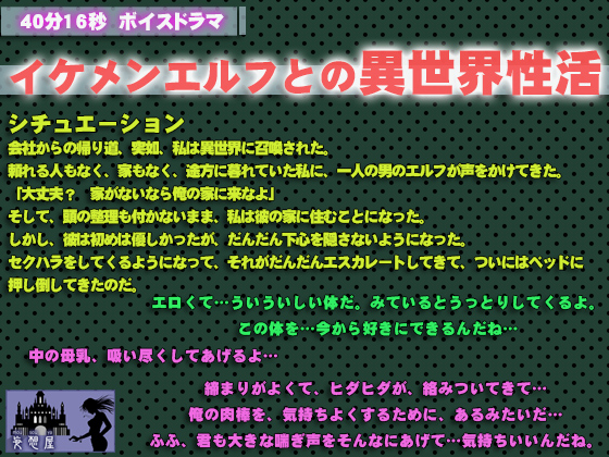 イケメンエルフとの異世界性活
