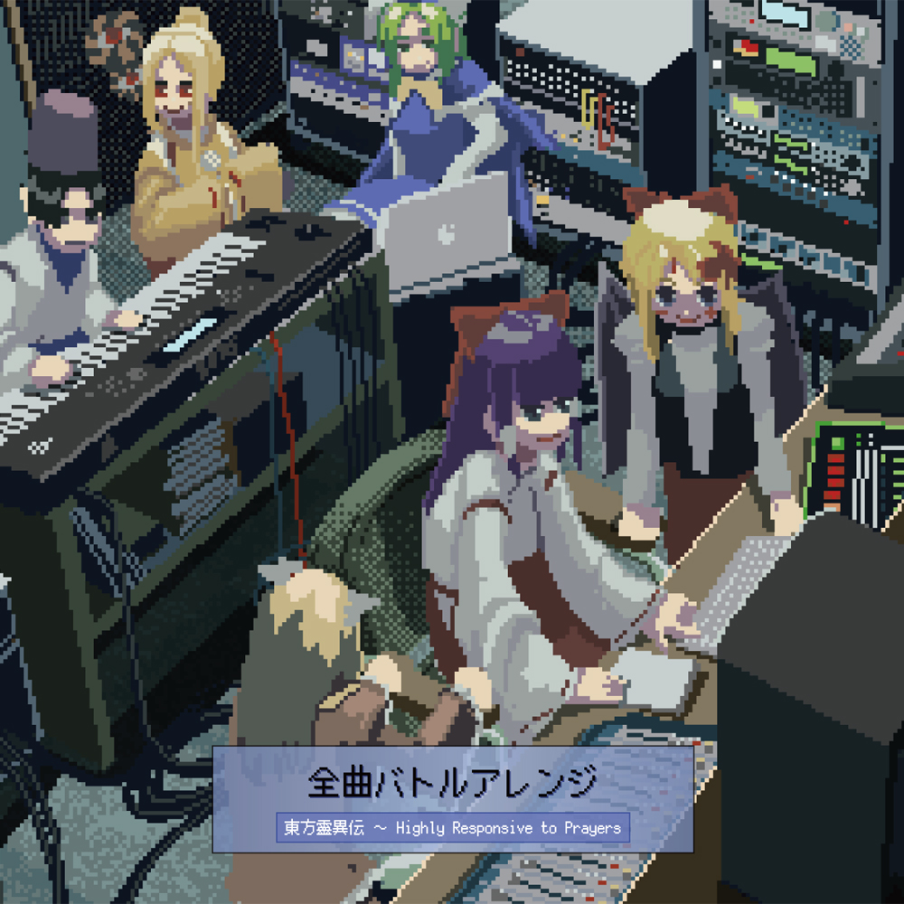 「全曲バトルアレンジ」クロスフェードデモ
