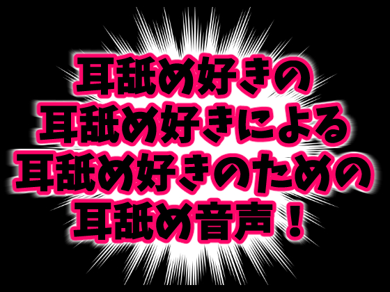 みみよん！