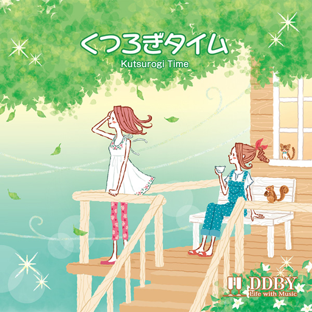 「くつろぎタイム」クロスフェードデモ