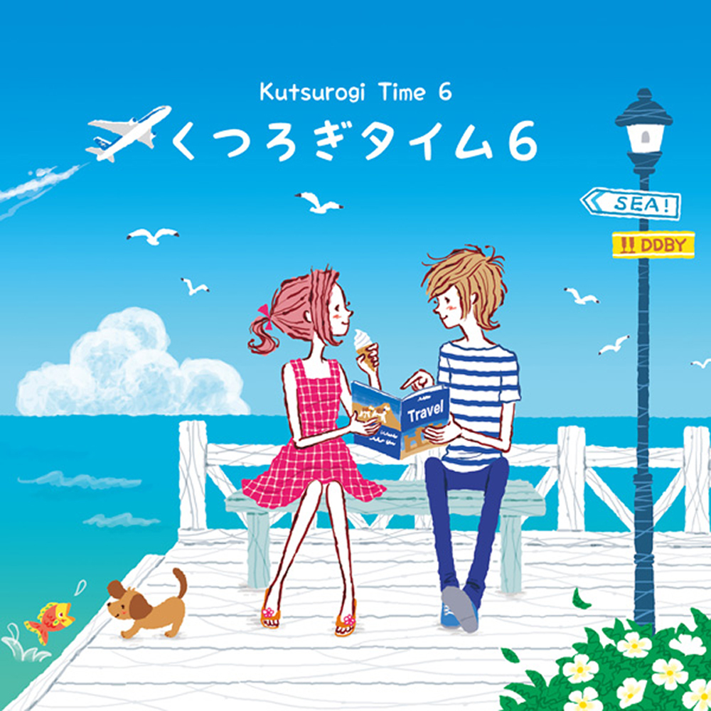 「くつろぎタイム6」クロスフェードデモ