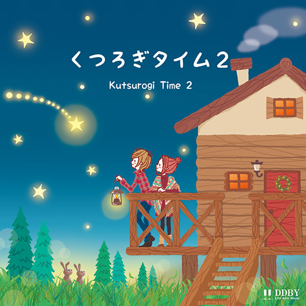 「くつろぎタイム2」クロスフェードデモ