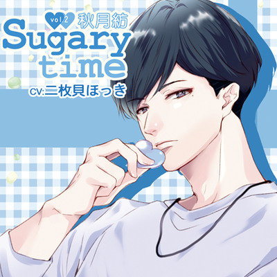 Sugary time vol.2 秋月紡 体験版