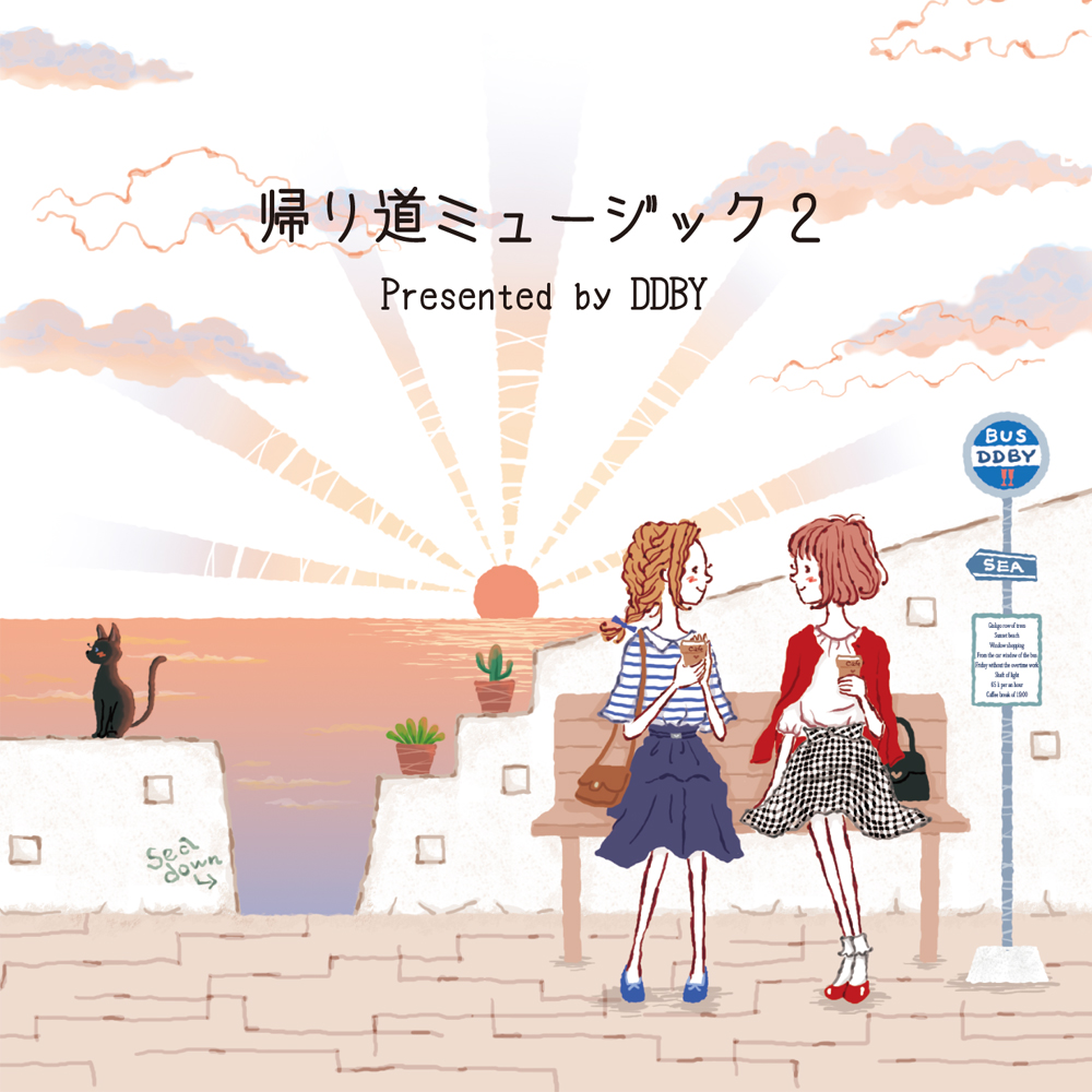 「帰り道ミュージック2」クロスフェードデモ