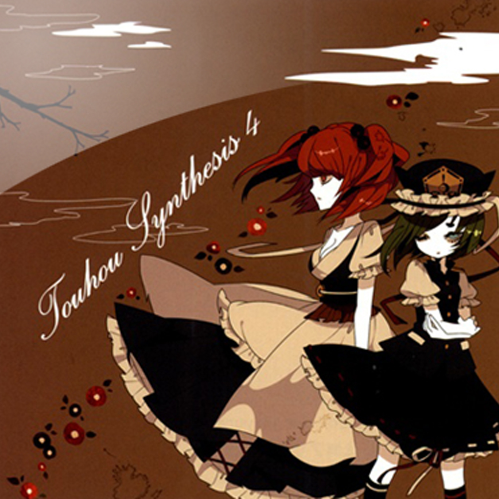 「Touhou Synthesis 4」クロスフェードデモ