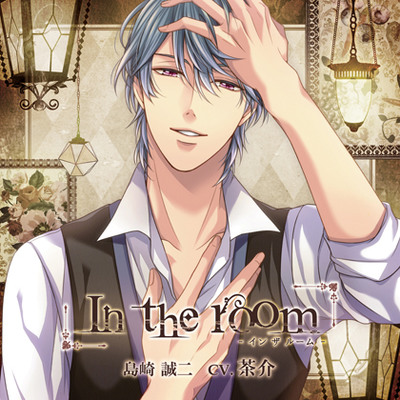 In the room －イン・ザ・ルーム－ 体験版