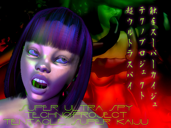 Super Ultra Spy Techno Project Tentacle Super Kaiju