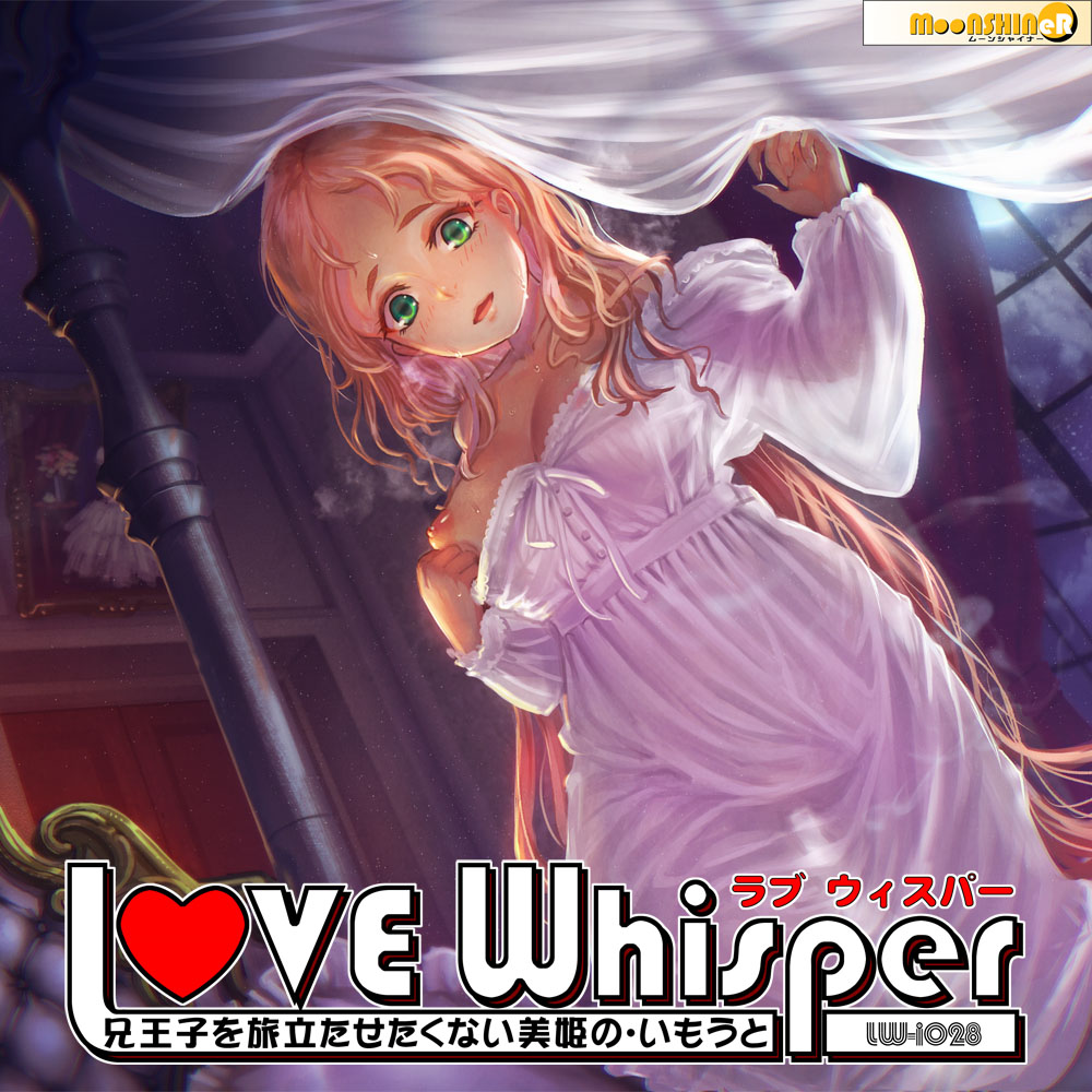 兄王子を旅立たせたくない美姫のいもうと