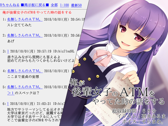 俺が後輩女子のATMをやってた時の話をする