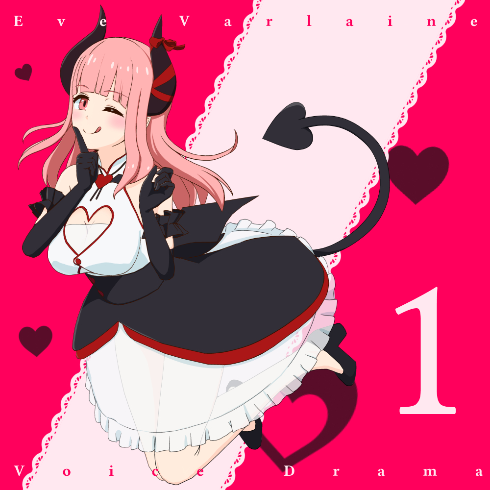イヴの音声作品 vol.1
