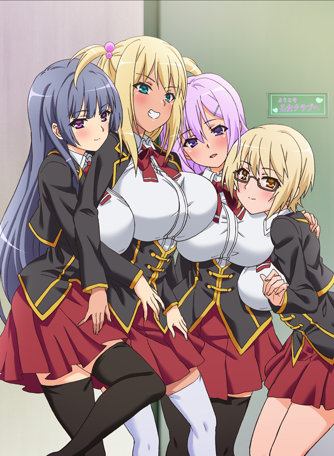 予告編：巨乳ドスケベ学園 下巻目指せ！ハーレムルート