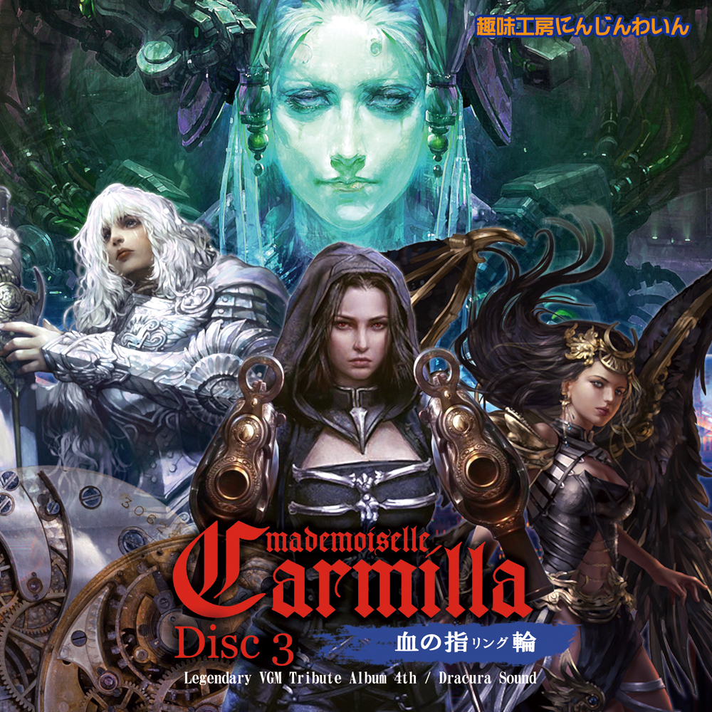 mademoiselle Carmilla -Blood RIng- Disc3