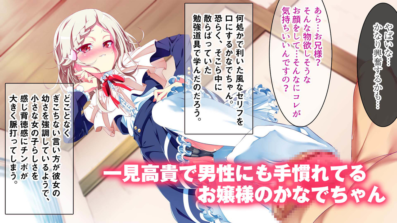おませなロリトリオと性教育!!ちゅるびっちちゅるちゅるさんの見所チェック！！【感想】 - DLチャンネル みんなで作る二次元情報サイト！