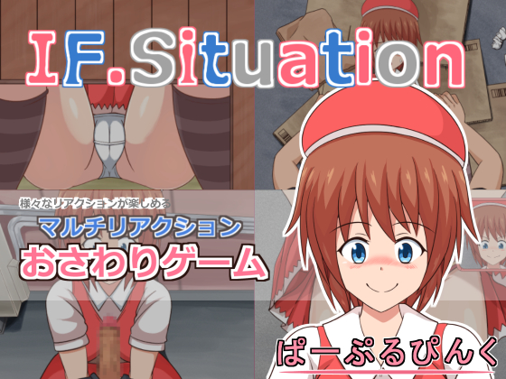 IF.Situation