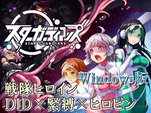 地球防衛隊スターガーディアンズ第１話OP