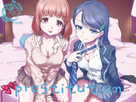 prostitution～お金の音でイかされる～