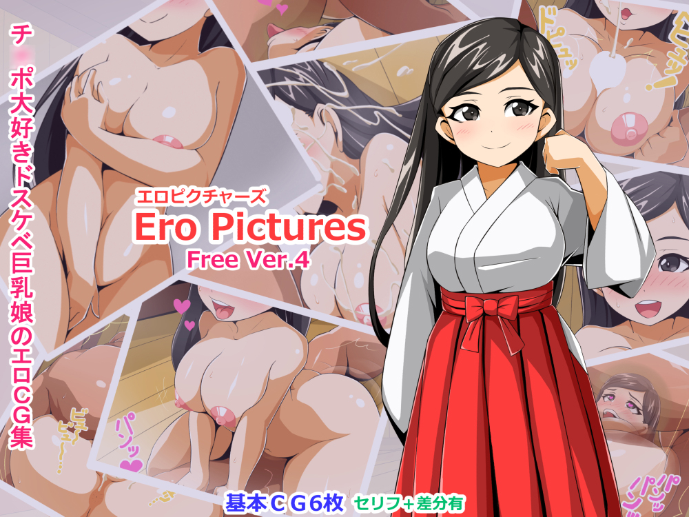 Ero Pictures Free Ver.4