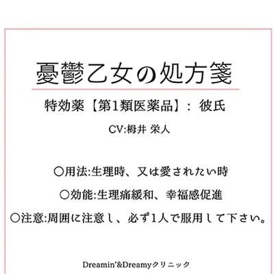 憂鬱乙女の処方箋サンプル
