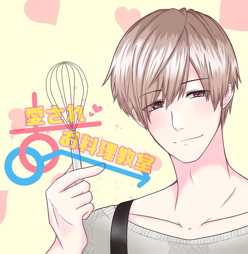 愛されお料理教室:講師/綿貫 春斗～フォンダンショコラ～