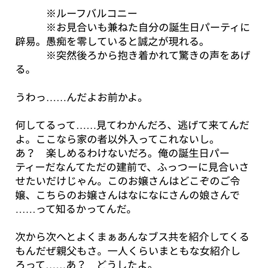 坊ちゃんと執事