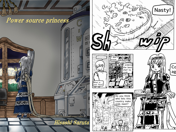 Power source princess