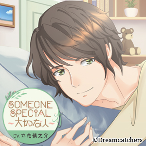 Someone Special~大切な人~Vol.1 晴山令麻