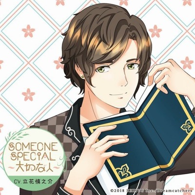 Someone Special~大切な人~Vol.1 晴山令麻　サンプルボイス