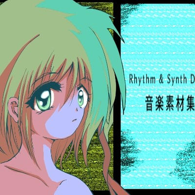 『Rhythm & Synth Drums』音楽素材集　クロスフェードデモ