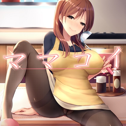 ママコイ