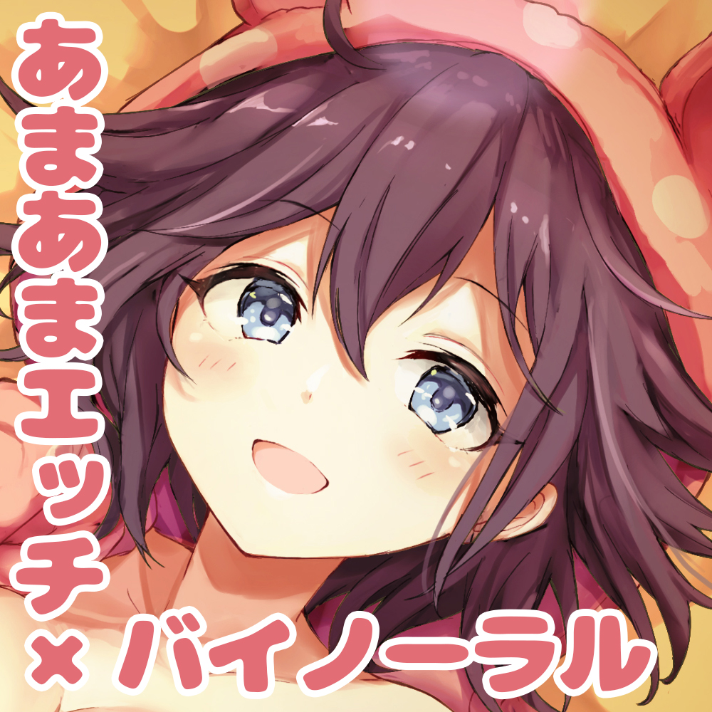 ココロノオト～不器用なわたしの甘い恋～
