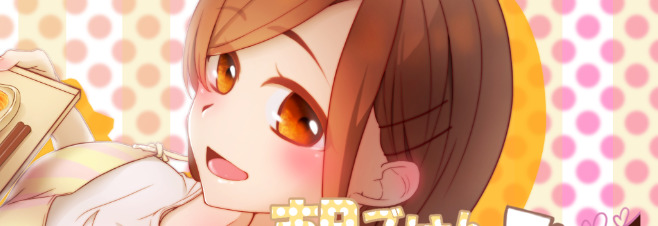 朝ごはんバイノーラル