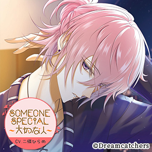 Someone Special~大切な人~Vol.2  柳楽湊介