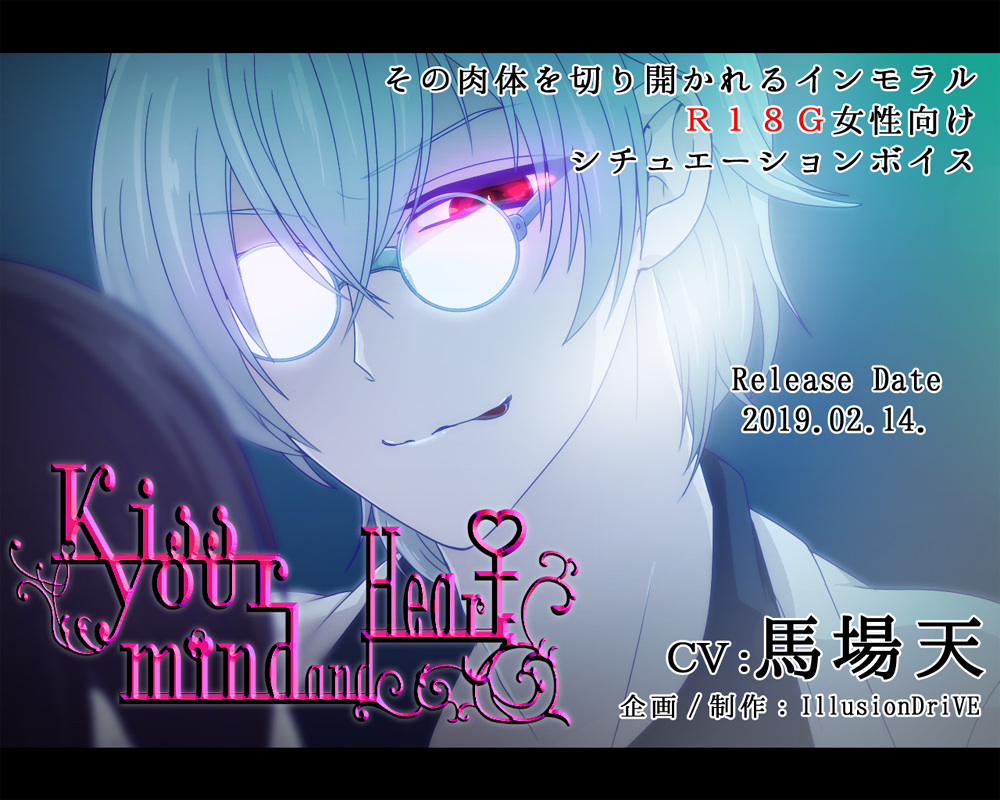 kiss your mind and heart
